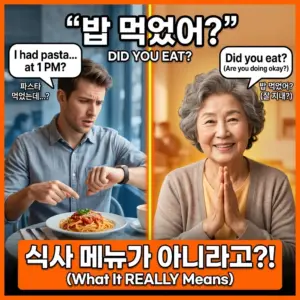 “Did You Eat?” in Korea – What It REALLY Means (And How to Answer Naturally)