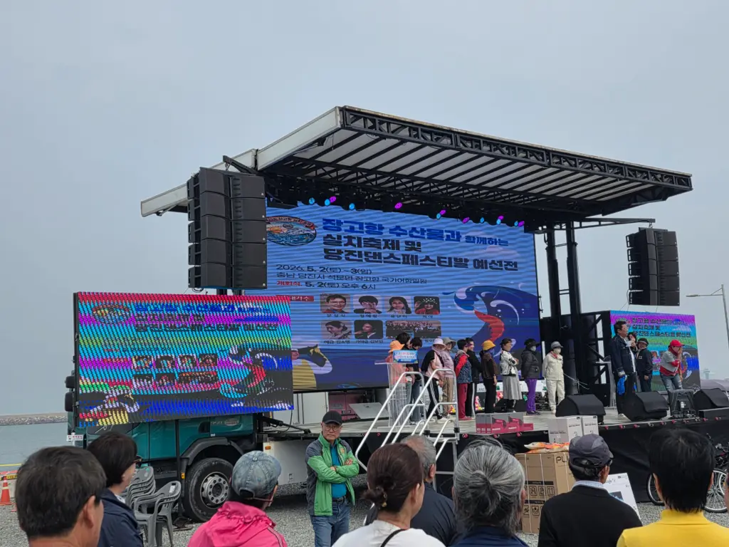 Festival stage and visitors at Jango Port Silchi Festival in Dangjin